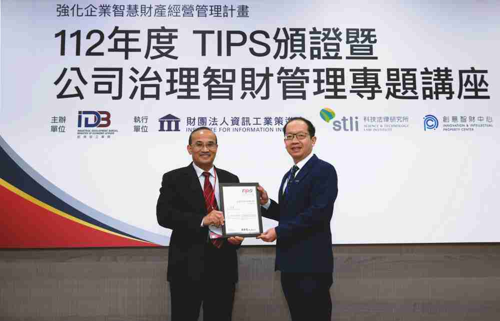 Wepay以高质量专利巩固企业的长期竞争力，，，荣获台湾经济部工业局“TIPS 台湾智慧财产管理制度”AA级验证 (左：台湾经济部工业局局长连锦漳，，，，右：Wepay光电技术长廖唯伦)